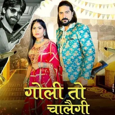 Goli To Chalegi Ashu Twinkle, Masoom Sharma Mp3 Song Download