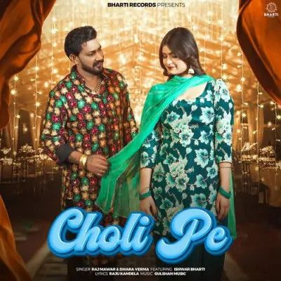 Choli Pe Raj Mawar, Swara Verma Mp3 Song Download