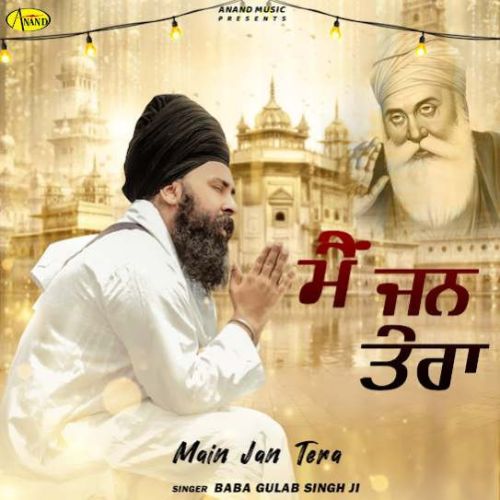 Main Jan Tera Baba Gulab Singh Ji mp3 song