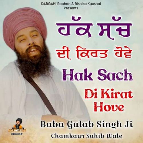 Hak Sach Di Kirat Hove Baba Gulab Singh Ji mp3 song