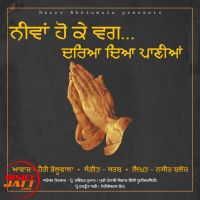 Paaniya Harry Bholuwala mp3 song