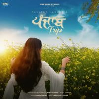 Panjab Trip Pavitar Lassoi Mp3 Song Download