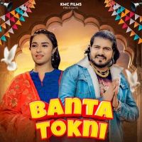 Banta Tokni Nonu Rana Mp3 Song Download