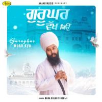 Gurughar Wakh Kyo Baba Gulab Singh Ji mp3 song