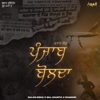 Jahaaj Gulab Sidhu Mp3 Song Download