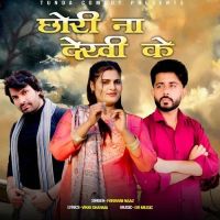 Chori Na Dekhi Ke Farmani Naaz Mp3 Song Download