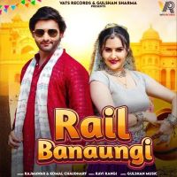 Rail Banaungi Raj Mawar and Komal Chaudhary mp3 song