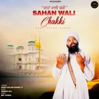 Sahan Wali Chakki Baba Gulab Singh Ji Mp3 Song Download
