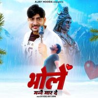 Bhole Manne Mar De Mohit Sharma Mp3 Song Download